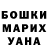 Бошки Шишки MAZAR GW INV.MAFIA.