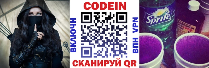 kraken сайт  Качканар  Кодеиновый сироп Lean Purple Drank  купить закладку 