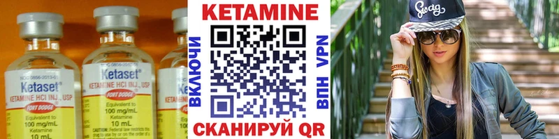 как найти   Качканар  Кетамин ketamine 