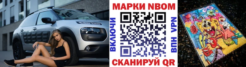 Марки 25I-NBOMe 1500мкг  ОМГ ОМГ ССЫЛКА  Качканар  где купить наркоту 